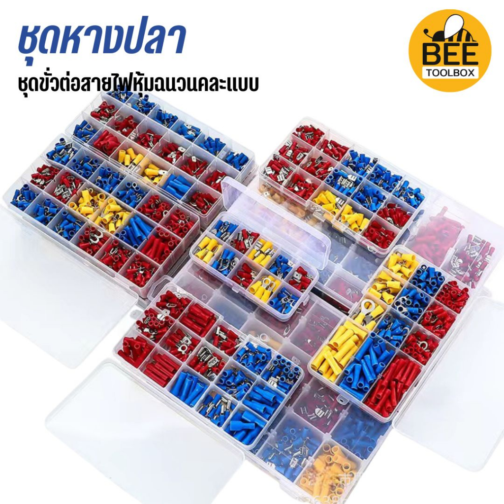 ชุดหางปลาคละแบบ ขั้วต่อสายไฟฟ้าหุ้มฉนวน เชื่อมต่อสายไฟ ชุด 280, 300, 520, 1200 ชิ้น