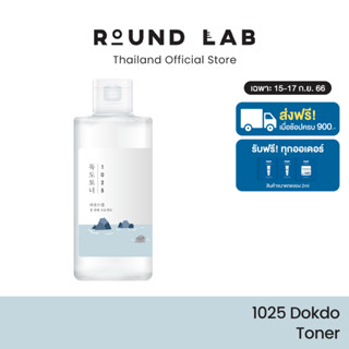 Round Lab 1025 Dokdo Toner (100ml / 200ml)