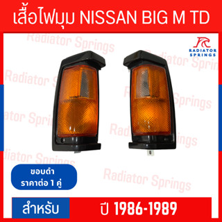 เสื้อไฟมุม NISSAN BIG M TD ปี 1986-1989 ไฟหรี่มุม ไฟมุม นิสสัน บิ๊กเอ็ม ทีดี