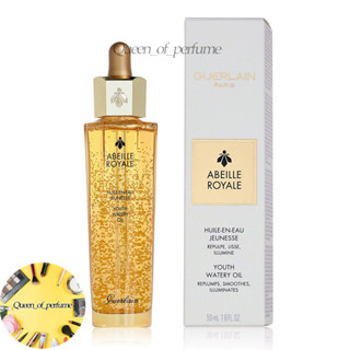 NEW GUERLAIN Abeille Royale Advanced Youth Watery Oil 50ml (กล่องซีล)