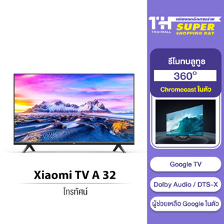 [NEW] Xiaomi TV A 32" HD Google สมาร์ท TV รุ่น 32A Full-screen design Mihome control Google Netflix Youtube Dolby Audio