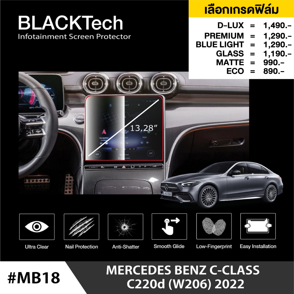 ฟิล์มกันรอยหน้าจอรถยนต์ สำหรับ Benz C-Class (W206) / GLC (X254) / CLE (C236) (MB18) - BLACKTech by ARCTIC