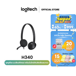 Logitech H340 USB Headset with Noise-Cancelling Mic (ชุดหูฟังพร้อมไมโครโฟนตัดเสียงรบกวน)