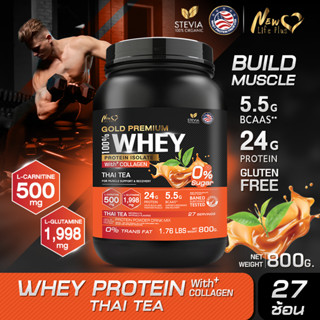 🚛ส่งฟรี🔥 New Life Plus Whey Protein Isolate Thaitea Flavour เวย์โปรตีน ไอโซเลต กลิ่นชาไทย หอม ทานง่าย ดูดซึมไว โปรตีนสูง