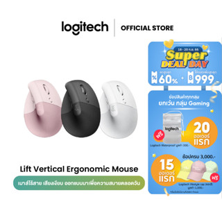 Logitech Lift Vertical Ergonomic Wireless Mouse Bluetooth (เมาส์ไร้สายเสียงเงียบเชื่อมต่อบลูทูธ รูปทรงแนวตั้ง ลดอาการปวดข้อมือ ขนาดพกพา ใช้ได้ทั้ง MAC และ Window)