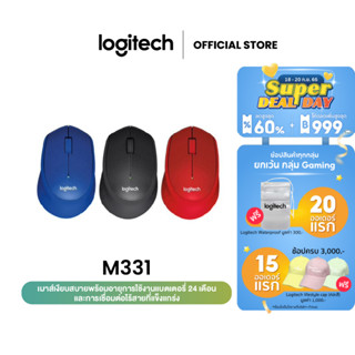 Logitech M331 Silent Plus Wireless Mouse (เมาส์ไร้สาย ไร้เสียงรบกวน)