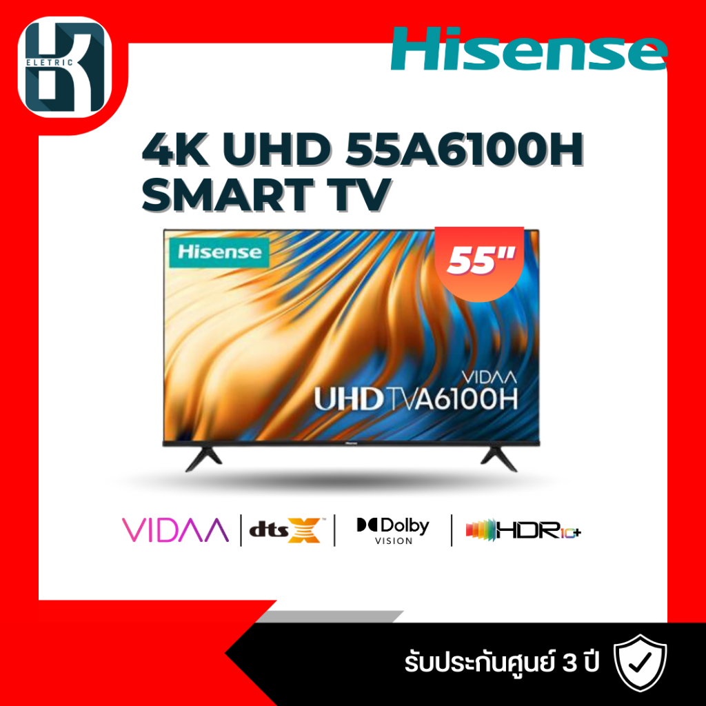 ทีวี 55 นิ้ว HISENSE (4K, VIDAA U5) 55A6100H