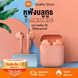 หูฟัง Xiaomi Macron หูฟังบลูทูธ Bluetooth Earbuds หูฟังไร้สาย Wireless Headphones พร้อมกล่องชาร์จ หูฟังบลูทูธไร้สาย