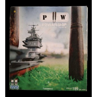 💿 CD P II W : P2WARSHIP