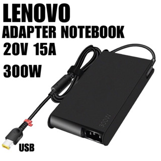 พร้อมส่ง! Lenovo Adapter  20V/15A 300W หัว USB ThinkPad 20V 15A R9000P R9000K Y9000K 5A10W86289