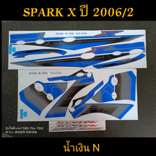 สติ๊กเกอร์ สปาร์ค SPARK X สีน้ำเงิน ปี 2006 รุ่น 2