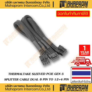 THERMALTAKE ( สายพาวเวอร์ซัพพลาย เฉพาะ PCI-E 5.0 ) SLEEVED PCIE GEN 5 SPLITTER CABLE DUAL 8 PIN TO 12+4 PIN WARRANTY 1Y