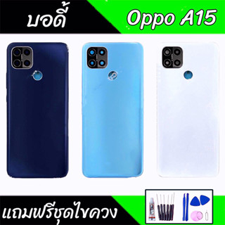 บอดี้ A15 เคสกลาง+ฝาหลัง A15 Body A15 เคสกลาง+ฝาหลัง+ปุ่มเพิ่มเสียงลดเสียง