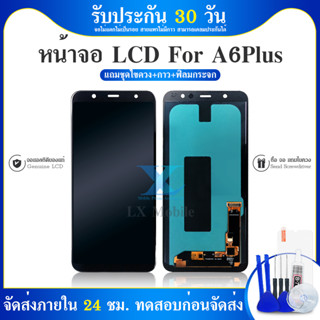 จอ LCD.Samsung Galaxy A6+(2018),A6 Plus(2018),A605+ทัชสกรีน Or.+ic.