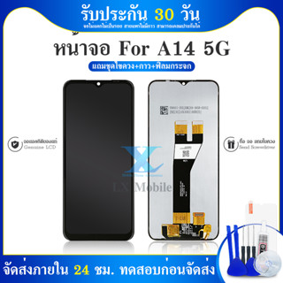 LCD Display หน้าจอ A14 5G A146 หน้าจอ ss A14 5G A146 LCD พร้อมทัชสกรีน จอชุด LCD ซัมซุง A14 5G A146