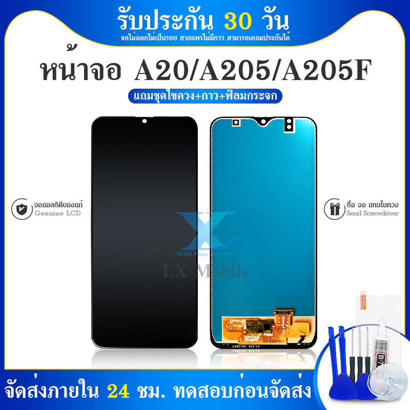 จอ A20 จอโทรศัพท์ LCD Screen Display Touch  A20/A205/A205F งาน incell จอบาง