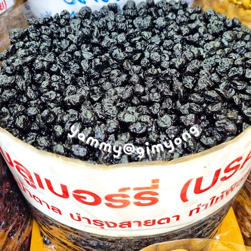 บลูเบอร์รี่ อบแห้ง ธรรมชาติ  USA อร่อย ไม่มีน้ำตาล เพื่อสุขภาพ บลูเบอรี่ ขนาด 250 กรัม