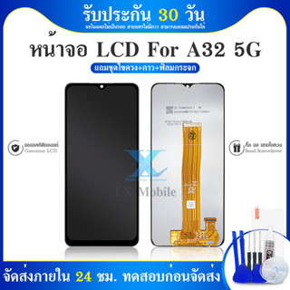 LCD Display หน้าจอ samsung A32(5G) งานแท้ จอA32(5G) จอแท้ A32(5G) จอแท้ซัมซุง A32(5G) จอชุดA32(5G) พร้อมทัชสกรีน LCD Dis