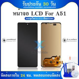 LCD Display จอ โทรศัพท์ Samsung A51 แถม ฟิล์มกระจก+ชุดไขควง+กาวติดจอ（ฟังก์ชั่นสแกนลายนิ้วมือ）（IC）