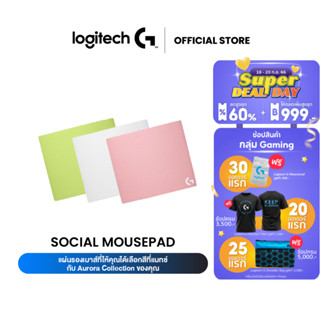 Logitech Social Mouse Pad for AURORA Collection เมาส์แพดเกมมิ่งแบบผ้า เหมาะสำหรับเซ็นเซอร์เกมมิ่ง