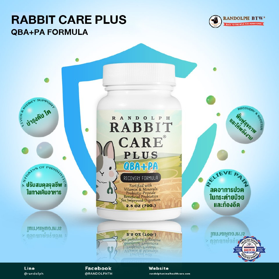 แรบบิทแคร์สูตร QBA+PA ฟื้นฟูกระต่ายป่วย ช่วยลดอาการปวด Randolph Rabbit care QBA+PA 70 g.