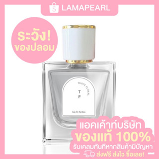 MaaMuu น้ำหอม Eau De Parfum กลิ่น TF