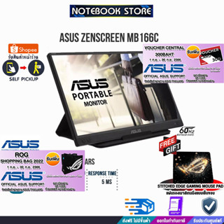 [รับเพิ่ม! ROG SHOPPING BAG 2022][รับเพิ่ม! แผ่นรองเม้าส์ Gaming]ASUS ZenScreen MB166C/ประกัน3y/BY NOTEBOOK STORE