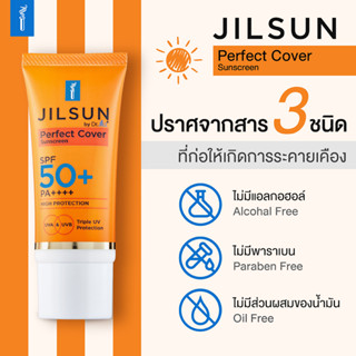 ใหม่ !! JILLSUN Perfect Cover Sunscreen SPF50+ PA++++ ( กันแดดส้มแดง)