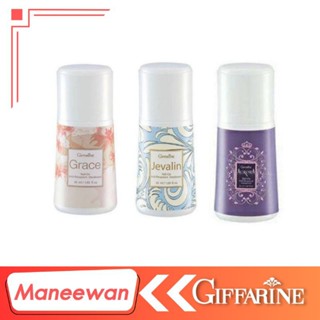Grace Roll-On Giffarine โรลออนระงับกลิ่นกาย เกรซ กิฟฟารีน