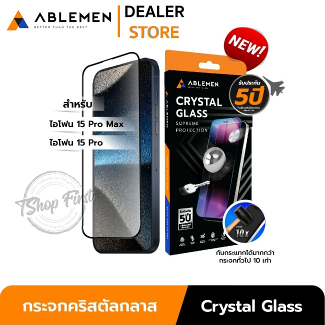 Ablemen Crystal Glass กระจกใสคริสตัลกลาส ใช้สำหรับ iPhone 15 Pro Max / 15 Pro รับประกัน 5 ปี