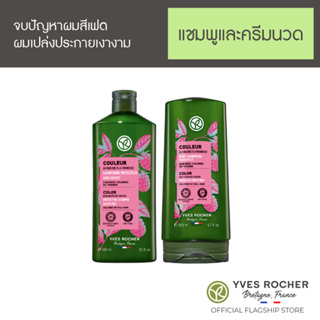 Pack 2 Yves Rocher BHC Color Shampoo 300ml &amp; conditioner 200ml