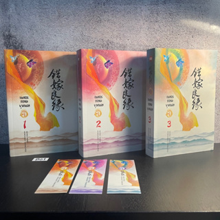 หนังสือ (มือสอง) นิยายจีนแปล เพชรยอดขุนพล (1-3จบ) ภาคต่อเพชรยอดคทา ชุด โฉมงามบรรณาการ - เฉียนลู่
