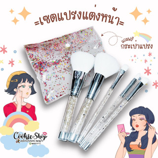 🌈(ของแท้💯ส่งไว)🌷เซตแปรง แต่งหน้า ขนนุ่ม แถมฟรี กระเป๋า