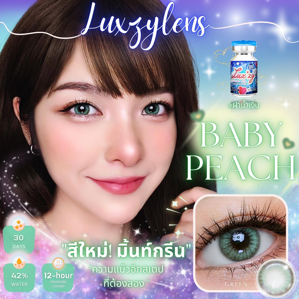 คอนแทคเลนส์ ขนาดมินิ Green Baby Peach (Luxzylens)