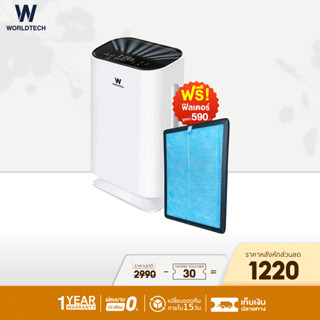 (ใช้โค้ดลดเพิ่ม) Worldtech เครื่องฟอกอากาศ Air Purifier รุ่น WT-P50 พื้นที่ใหญ่ 40-55 ตรม. + รีโมท ผ่อนชำระ0% รับประกัน1ปี เมนูภาษาไทย เครื่องกรองอากาศ กรองฝุ่น กรองละอองเกสร ควันบุหรี่ กลิ่น แบคทีเรีย เชื้อรา ไวรัส สารก่อภูมิแพ้ กรองอากาศ ควัน PM2.