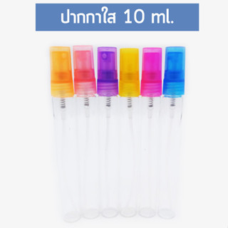 ขวดน้ำหอมปากกาใส 10 ml. / 120 ใบ