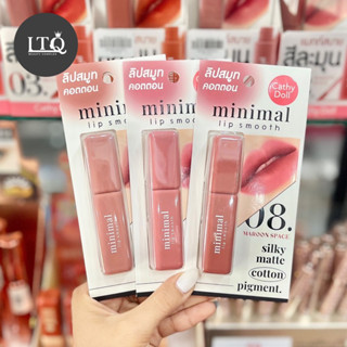 สีน่ารักมาก✨ Cathy Doll Lip Smooth เคที่ดอลล์ มินิมอลลิปสมูท