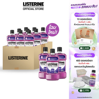 ลิสเตอรีน น้ำยาบ้วนปาก โทเทิลแคร์ 750มล. x12 Listerine mouthwash Total care 750ml. X12