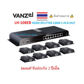 VANZEL 120M 1080P 1 IN 8 OUT HDMI SPLITTER &amp; EXTENDER OVER CAT6 รุ่น LH-108EB LH108EB