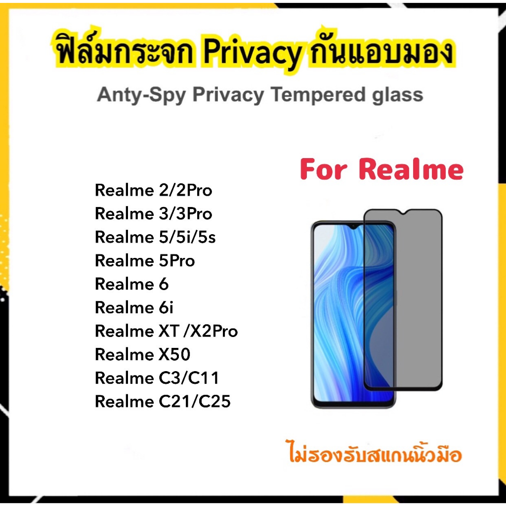 Privacy ฟิล์มกระจก กันมอง For OPPO Realme2 2Pro Realme3 3Pro Realme5 5i 5s 5Pro Realme6 6i XT X50 C3 C11 C21 C25 X2Pro
