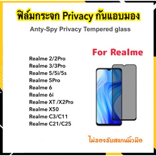 Privacy ฟิล์มกระจก กันมอง For OPPO Realme2 2Pro Realme3 3Pro Realme5 5i 5s 5Pro Realme6 6i XT X50 C3 C11 C21 C25 X2Pro