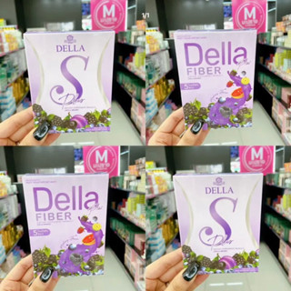 Della ผลิตภัณฑ์อาหารเสริม เดลล่าเอสและไฟเบอร์ Della