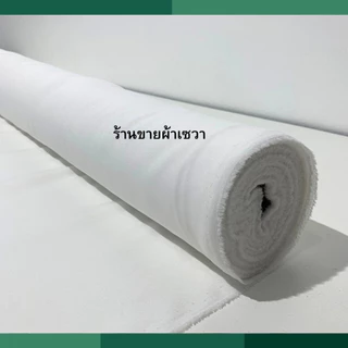 ผ้าเมตร-หลา ผ้าซับในหน้า 50 " ซับในชุด เนื้อดี ตราแอปเปิ้ล เกรด A