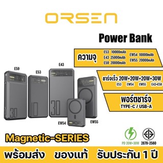 Orsen By Eloop E53 EW54 EW55 E43 E59C E59L MagCharge 10000mAh 20000mAh 25000mah แบตสำรองไร้สาย Power Bank พาวเวอร์แบงค์