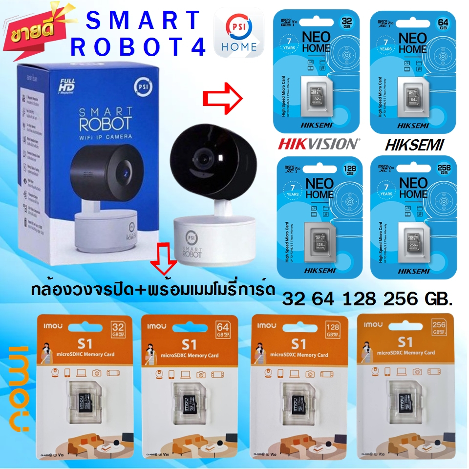 CCTV Security Cameras 967 บาท (เซ็ตกล้องโรบอทพร้อม Memory card ) PSI กล้องวงจรปิด รุ่น SMART ROBOT4 ใหม่ล่าสุด! Cameras & Drones