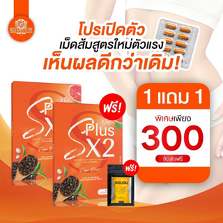 เม็ดส้ม เดลล่าเอสX2 (1แถม1) อาหารเสริม ส่งฟรี