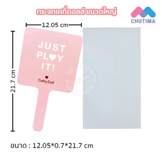 กระจกพกพา กระจกแต่งหน้า มีด้ามจับ มีให้เลือกหลายขนาด Make Up Mirror Baby Bright / J24 / Browit / Lip It / 4U2 Skin