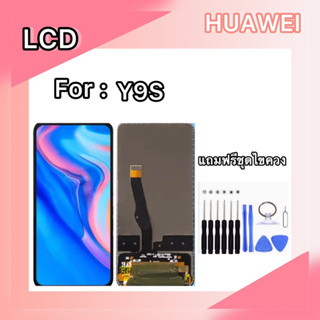 หน้าจอ LCD huawei Y9S อะไหล่มือถือ Lcd Screen Display Touch จอ + ทัช สำหรับ หัวเว่ย Y9s แถมไขควง