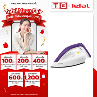 Tefal เตารีดแห้ง ผิวเคลือบ Ultragliss รีดลื่นไม่ติดผ้า รุ่น FS4035 (รับประกันศูนย์2ปี)