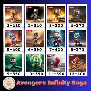 🚀พร้อมส่ง แบบตัวแยกและแบบสุ่ม🚀 🚀Marvel Avengers - Infinity saga series🚀